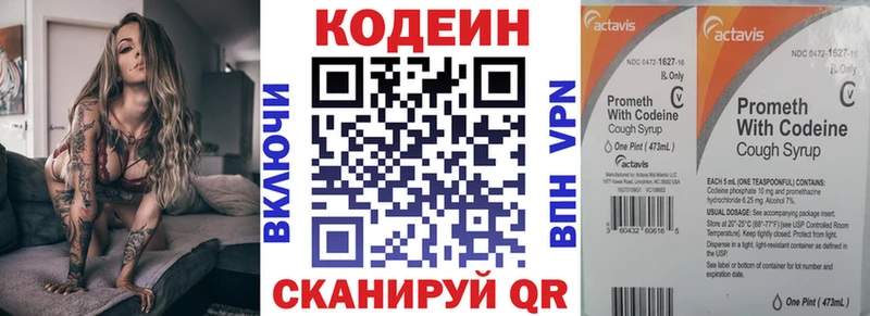 Кодеиновый сироп Lean напиток Lean (лин)  мега зеркало  Разумное 